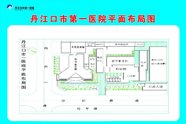 医院布局-丹江口市第一医院